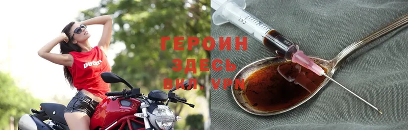 Героин Heroin  Ладушкин 