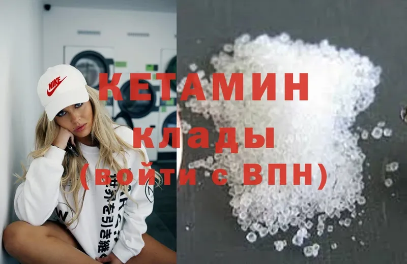 Кетамин ketamine  маркетплейс как зайти  Ладушкин 